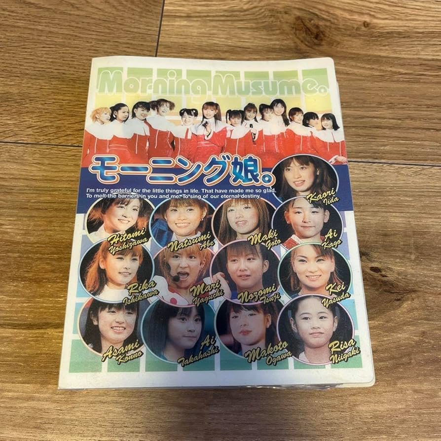 モーニング娘　カード&シール　ファイルまとめ　レア Amazon.co.jp: モーニング娘。シールコレクション Part4 P・P